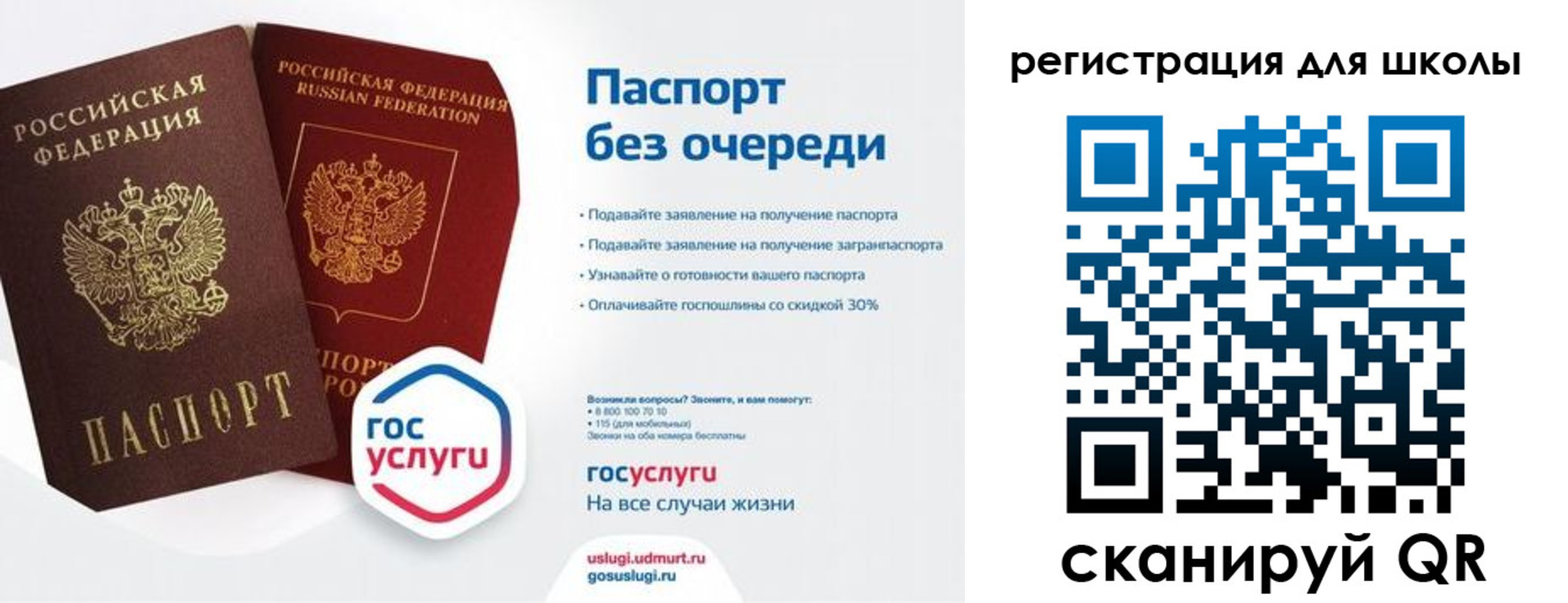 прописка в Бердске