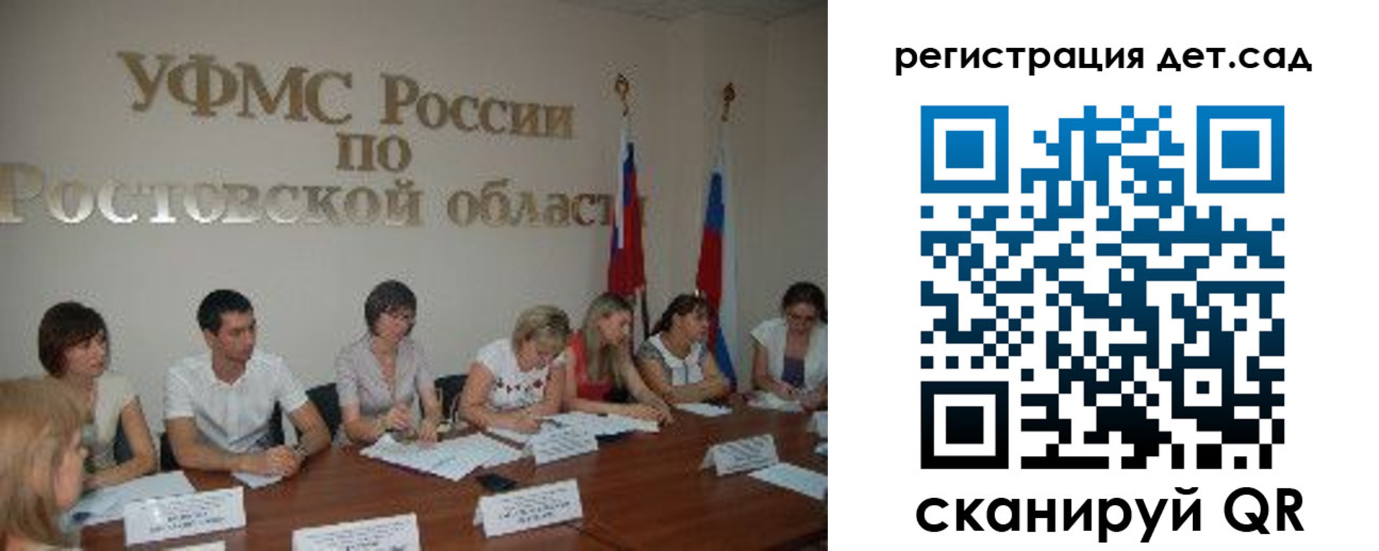 прописка для работы в Бердске