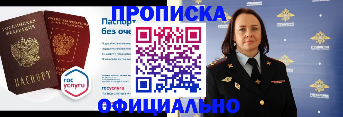 регистрация в Бердске