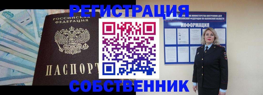 временная регистрация госуслуги в Бердске