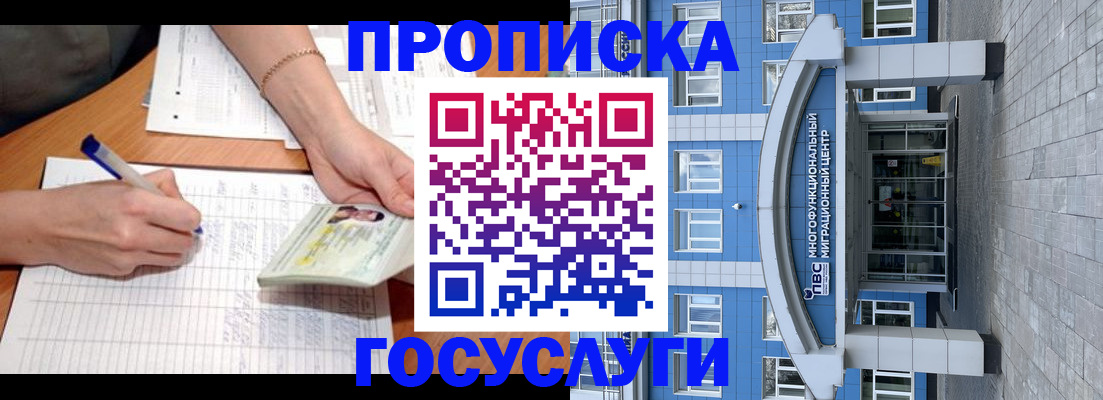 регистрация в Бердске